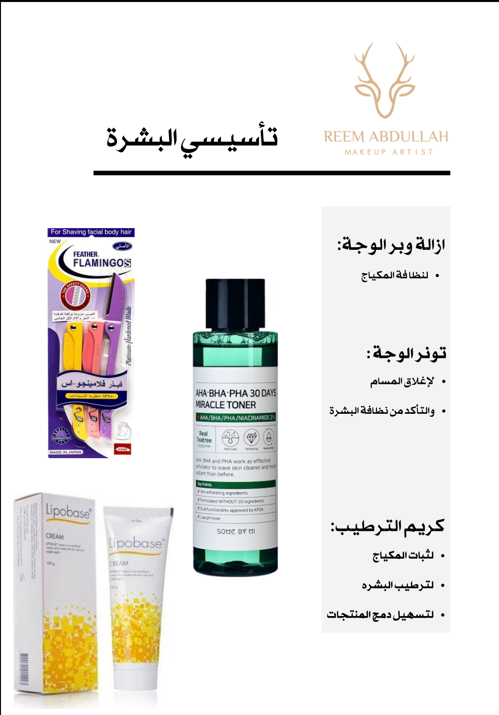 روتين العناية بالبشرة الصباحي لبشرة مشرقة