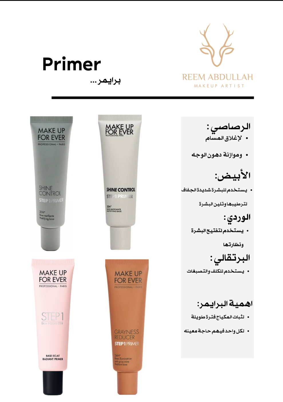 دليل العناية بالبشرة بعد الجلسات العلاجية